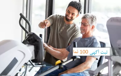 ۱۰ کلینیک برتر فیزیوتراپی در تهران + راهنمای انتخاب برترین متخصص فیزیوتراپی