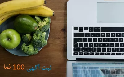 ۱۰ دکتر تغذیه برتر در تهران با نوبت‌دهی آنلاین 