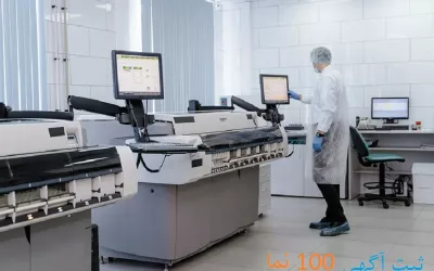 ۱۰ آزمایشگاه برتر تشخیص طبی در تهران