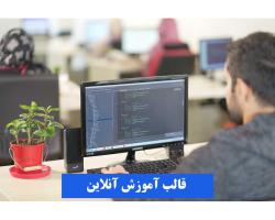 خدمات طراحی سایت و آموزشگاه فن آوری اطلاعات دارکوب