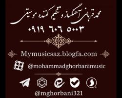 تولید تخصصی آثار موسیقی با تعرفه های استثنایی