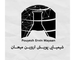 شرکت پویش اروین میعان