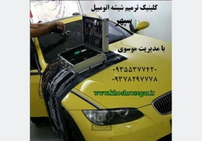 رفع خط و خش و سنگ خوردگی شیشه ماشین