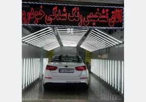 آموزش کارشناسی و پولیش کاری خودرو