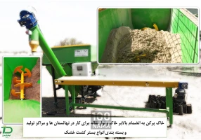 فناوری مکانیزه برای پر کردن خاک در گلدان
