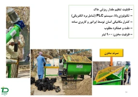 فناوری مکانیزه برای پر کردن خاک در گلدان