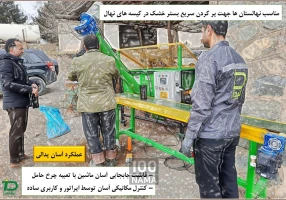 فناوری مکانیزه برای پر کردن خاک در گلدان