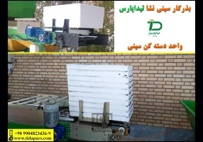 بذرکارهای سینی تیداپارس