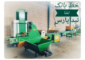 بذرکارهای سینی تیداپارس