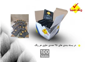 رنگ نساجی سیبا