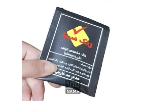 رنگ نساجی سیبا