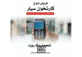 هلدینگ ایرانیان