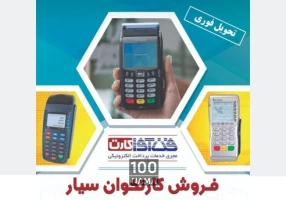 هلدینگ ایرانیان