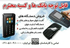 هلدینگ ایرانیان
