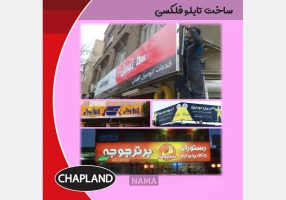 سفارش آنلاین چاپ شرق تهران