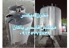 مخزن میکسر استیل شامپو