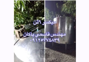 مخزن میکسر استیل شامپو