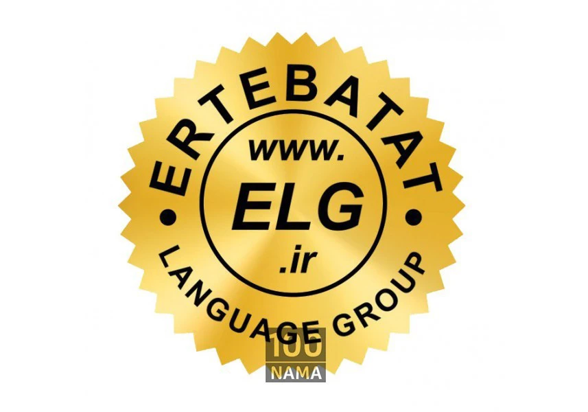 تخصصی ترین مرکز آموزش زبان های خارجی در کرج aspect-image