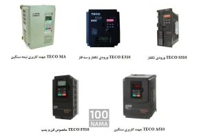 نمایندگی رسمی محصولات تکو TECO تایوان و تتا