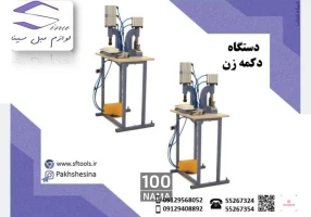 مجموعه ی لوازم مبل سازی انواع فنر و نوار