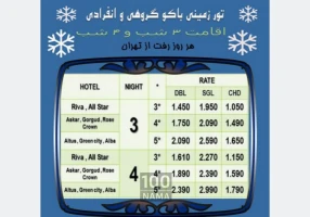 تورهای زمینی ترکیه