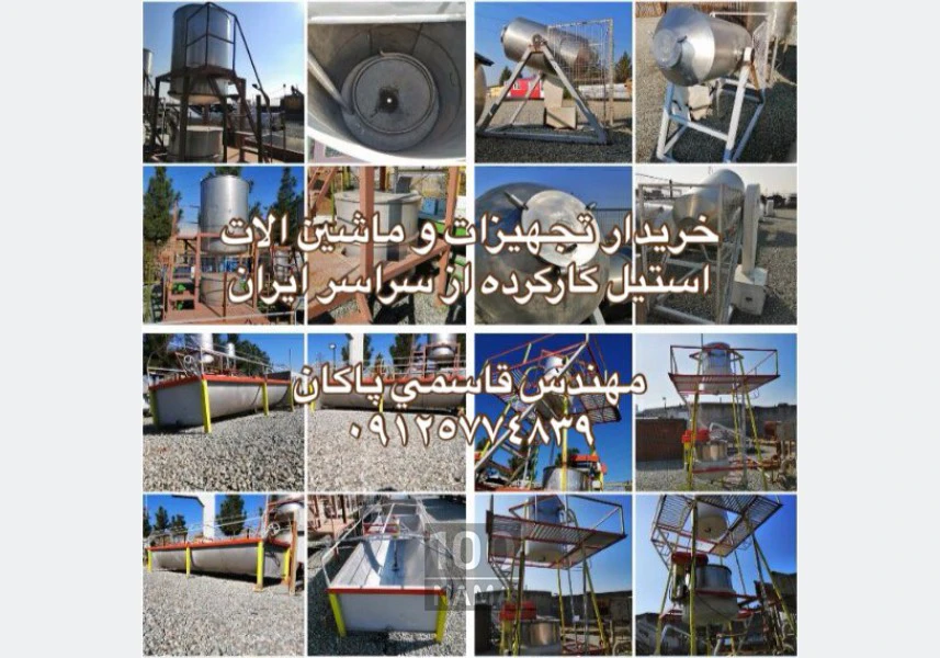 خریدار مستقیم تجهیزات دست دوم خط تولید مربا