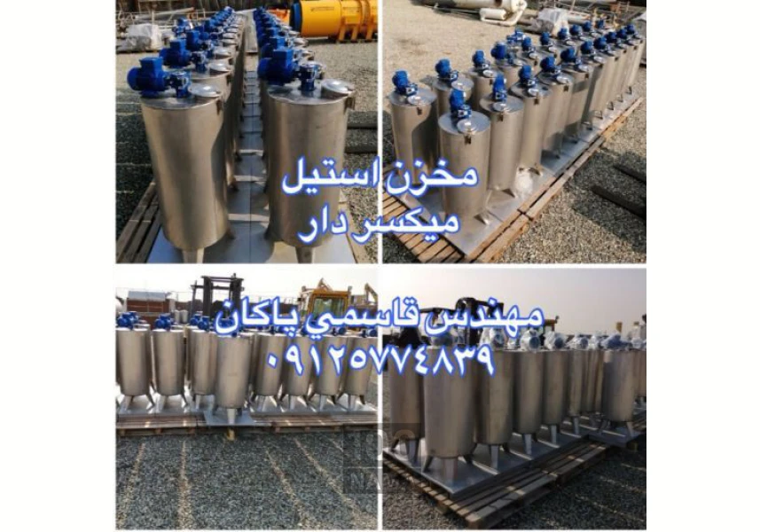 خریدار و فروشنده مخزن پروسس 2تن کم کارکرد
