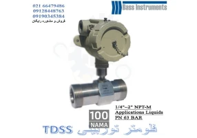 فلومتر توربینی