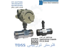 فلومتر توربینی