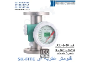 فلومتر عقربه ای استیل