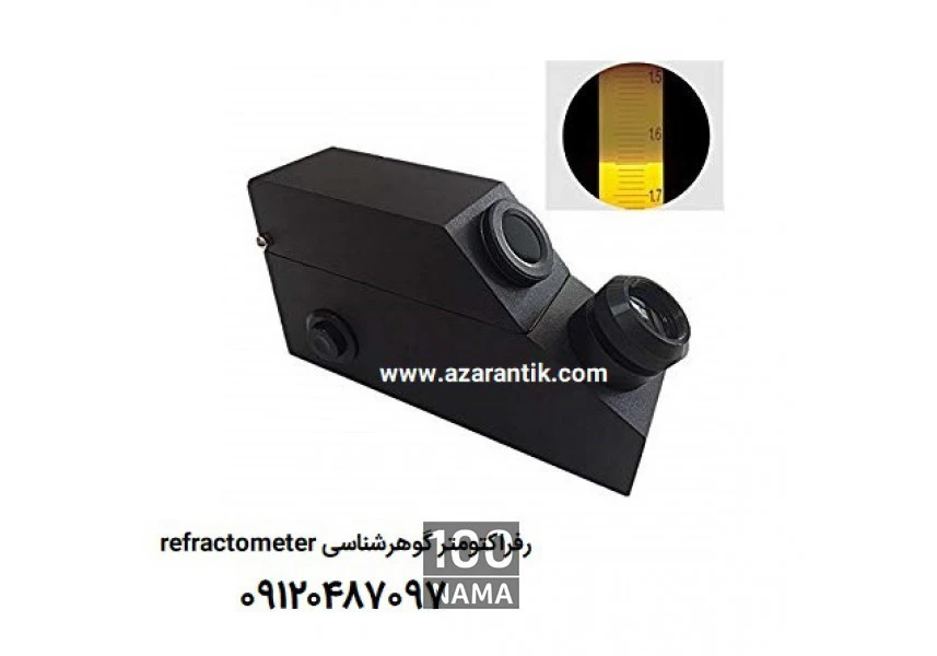 رفرکتومتر گوهرشناسی  refractometer gemology aspect-image