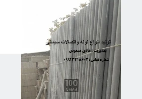 لوله آزبست