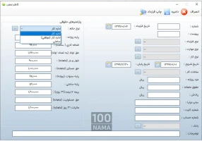 نرم افزار حضور و غیاب یگانه تایم ورک - Time