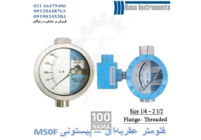 فلومتر پیستونی