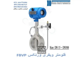 فلومتر ورتکس