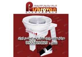 چرخ سفالگری پیشروان الکترونیک
