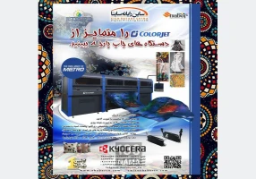 عرضه كننده دستگاه هاي چاپ پارچه