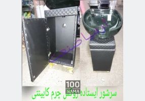 تجهیزات آرایشگاهی و سالن زیبایی ارمیا صنعت