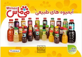 لیست قیمت محصولات شرکت می ماس