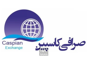 صرافی کاسپین