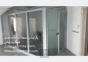 پارتیشن دوجداره شیشه ای