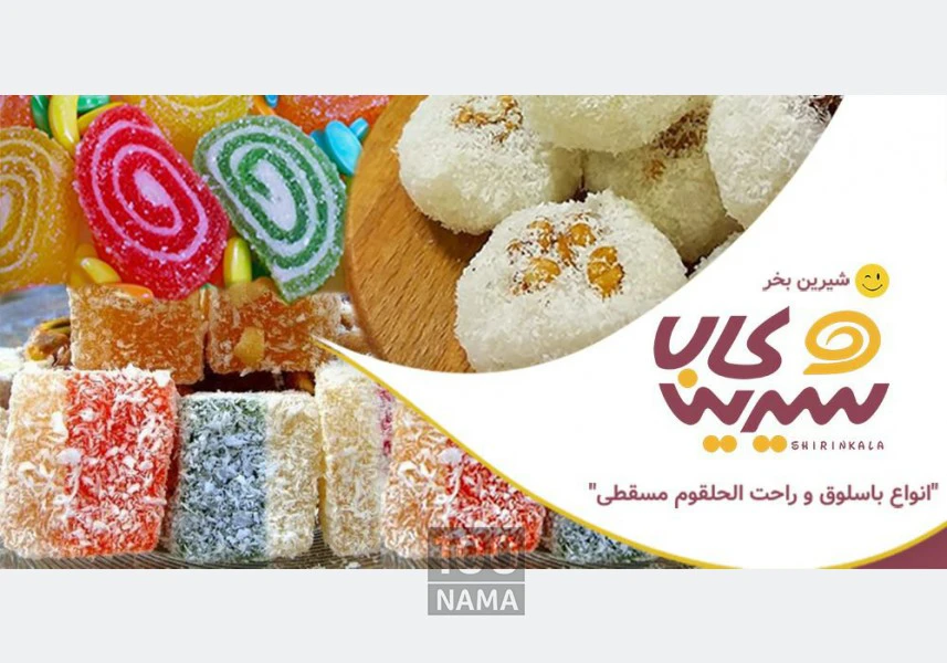 فروش عمده بیسکوییت های بای