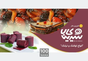 فروش عمده بیسکوییت های بای