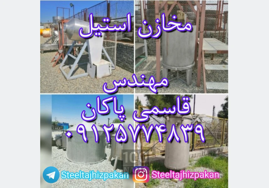 خرید و فروش انواع مخازن استیل میکسر دار