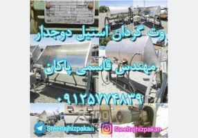 خرید و فروش وت گردان پنیر 1تن