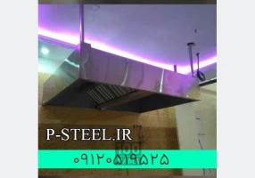 هود صنعتی استیل هود آشپزخانه