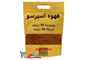 فروش اینترنتی قهوه فروشگاه قهوه حراجی