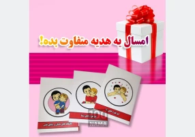 سفارش کتاب های شخصی سازی شده