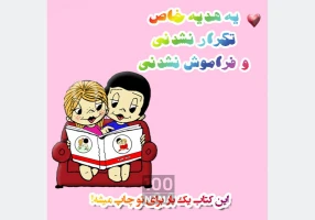 سفارش کتاب های شخصی سازی شده