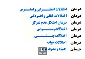 کلینیک روانپزشکی دکتر ذاکری